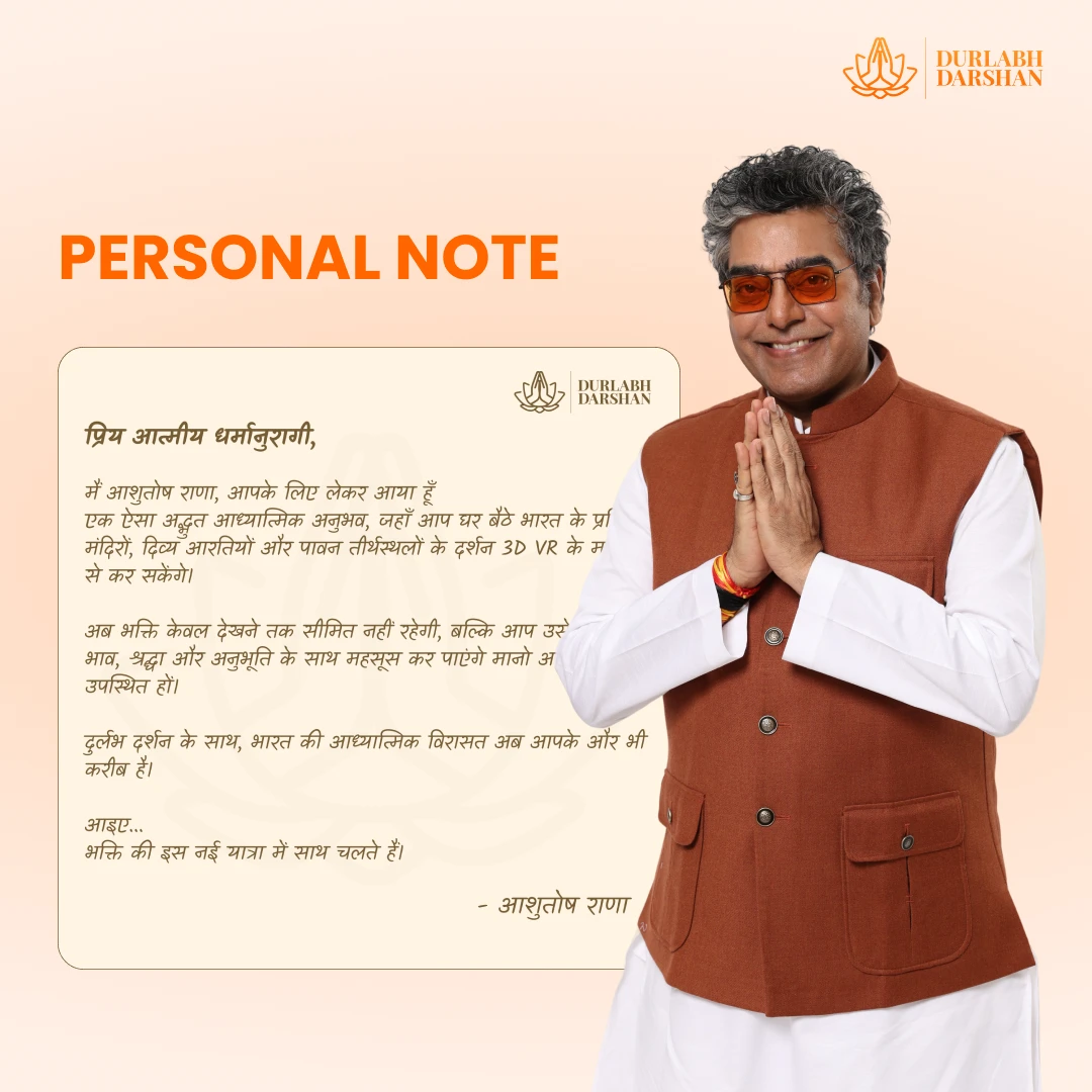 Durlabh Darshan with VR Headset + 1 Year App Subscription + Complimentary Abhimantrit Rudraksha